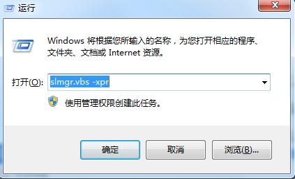 怎么永久激活win7系统?怎么激活win7系统？