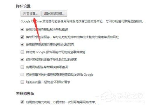 chrome如何清除缓存?chrome清除缓存的方法