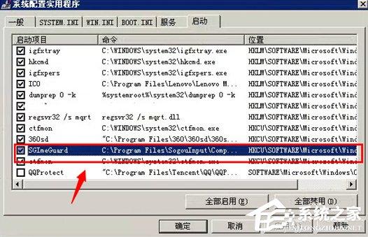 Win7弹出sgtool.exe损坏文件怎么办?