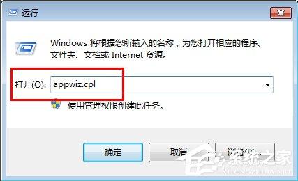 Win7弹出sgtool.exe损坏文件怎么办?