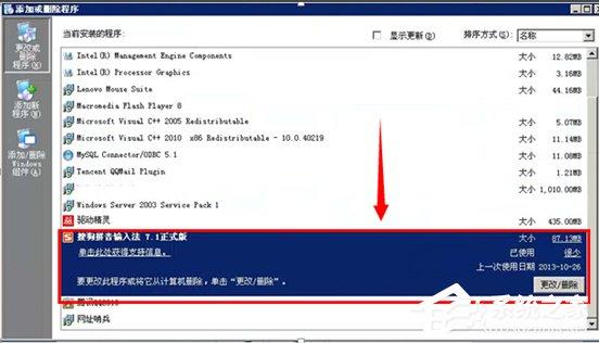 Win7弹出sgtool.exe损坏文件怎么办?