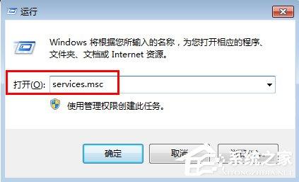 Win7弹出sgtool.exe损坏文件怎么办?