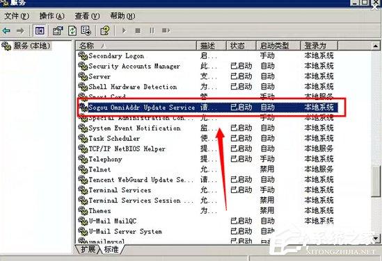 Win7弹出sgtool.exe损坏文件怎么办?