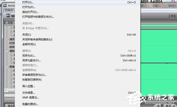 如何使用Audition软件消除人声?
