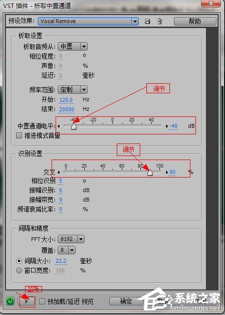 如何使用Audition软件消除人声?