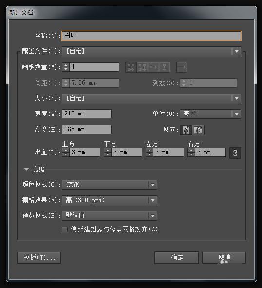如何使用ai绘制绿叶 使用ai绘制绿叶的方法
