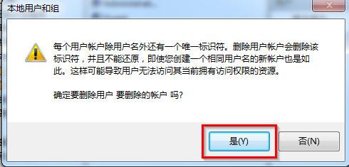 Win7怎么删除用户账户？Win7删除用户账户的方法