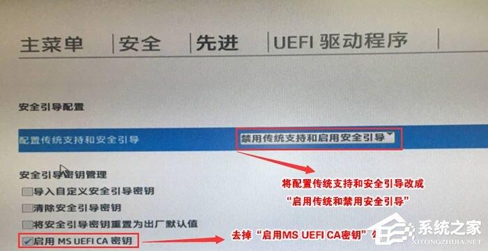 安装Win11提示该电脑必须支持安全启动的解决方法