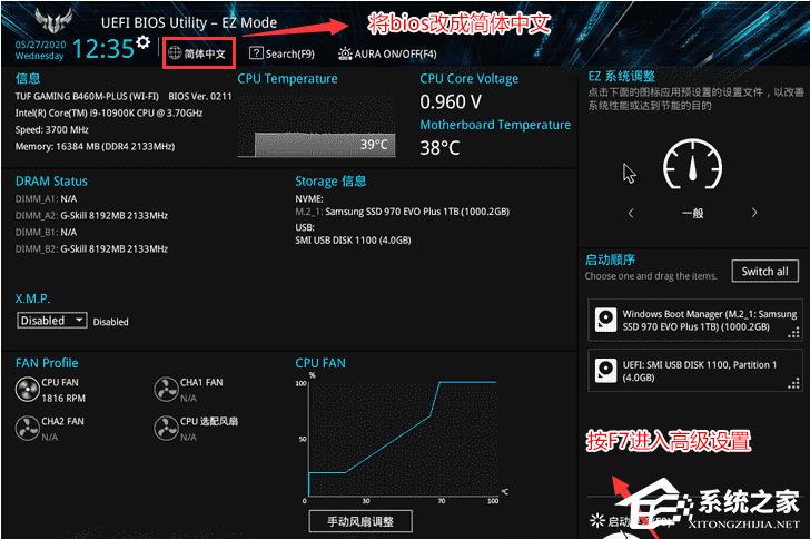 安装Win11提示该电脑必须支持安全启动的解决方法