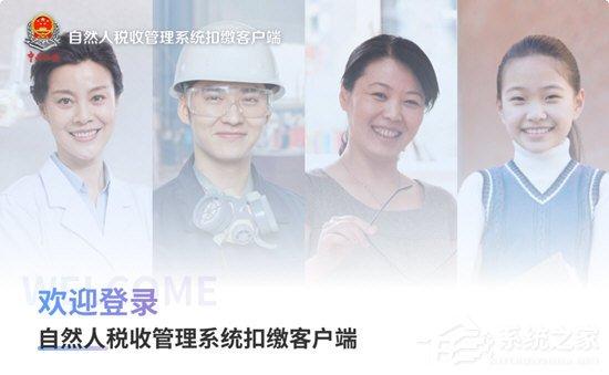 自然人税收管理系统如何查询扣缴记录?历史记录查询方法