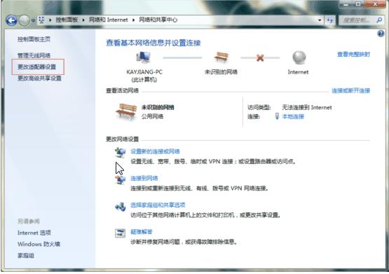 虚拟WIFI设置器怎么使用？