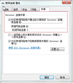 虚拟WIFI设置器怎么使用？