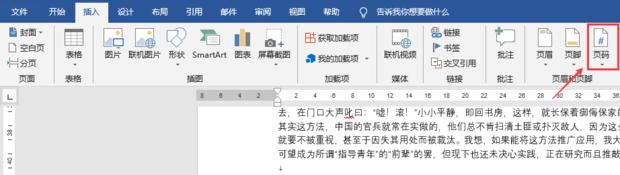 Word页码怎么设置第二页页码为1?