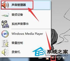 如何解决Win7台式电脑前面板耳机没声音的问题?