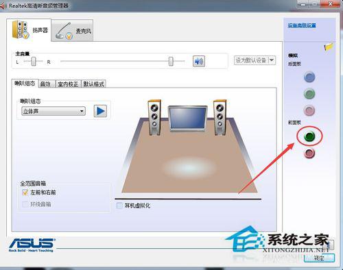 如何解决Win7台式电脑前面板耳机没声音的问题?