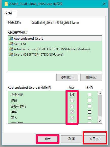 Win10系统玩LOL提示丢失d3dx9 39.dll文件怎么办？