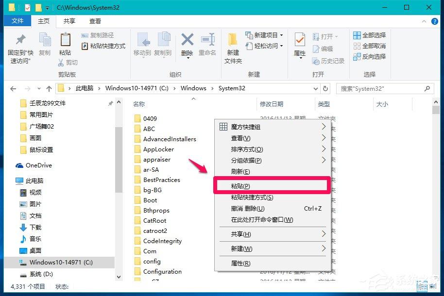 Win10系统玩LOL提示丢失d3dx9 39.dll文件怎么办？