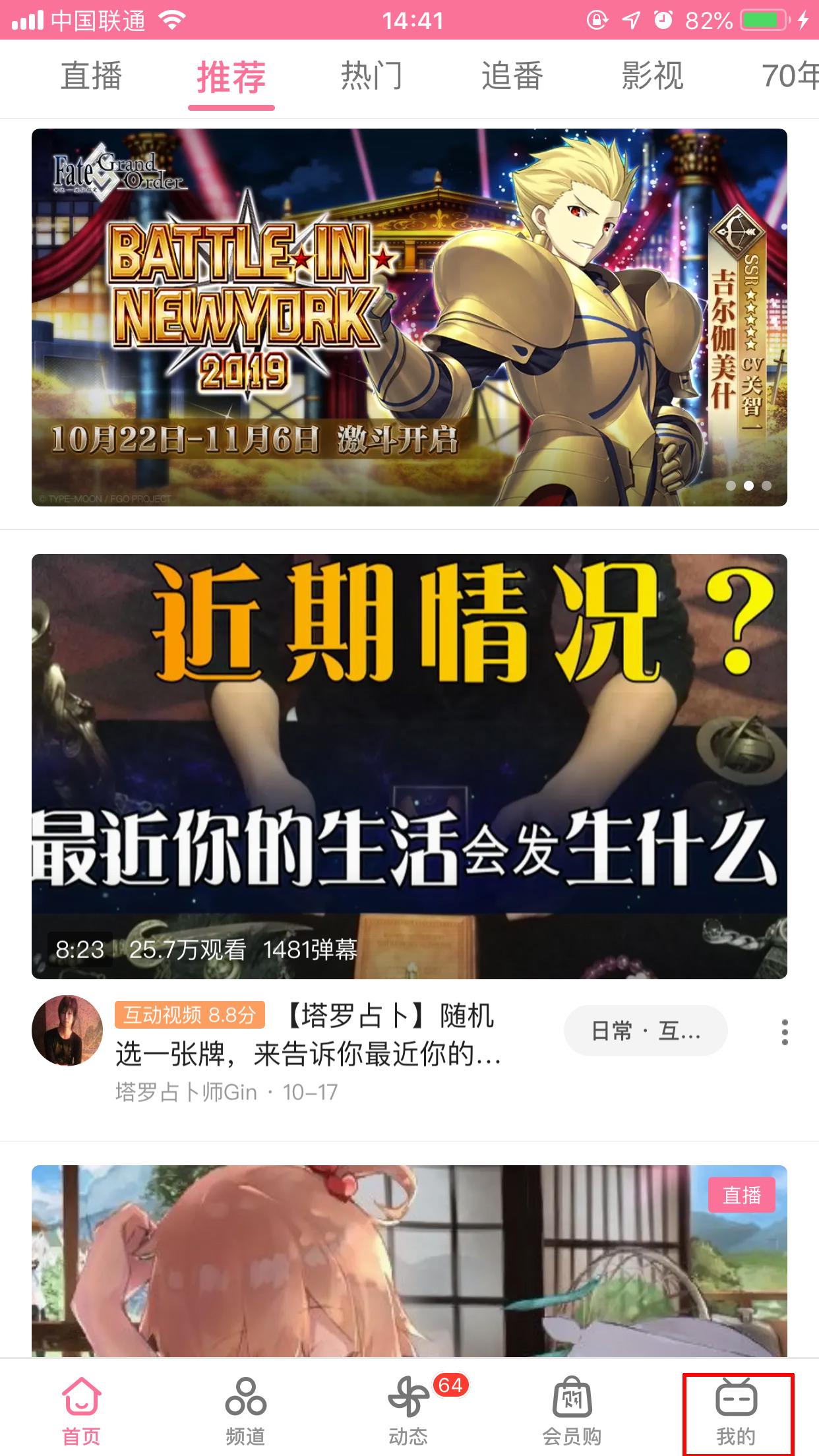 如何设置哔哩哔哩app的主题颜色？主题颜色设置方法