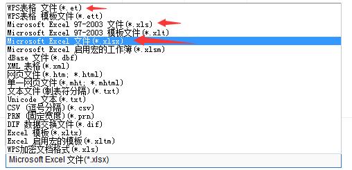 ET文件格式和XLS格式文件之间如何转化？