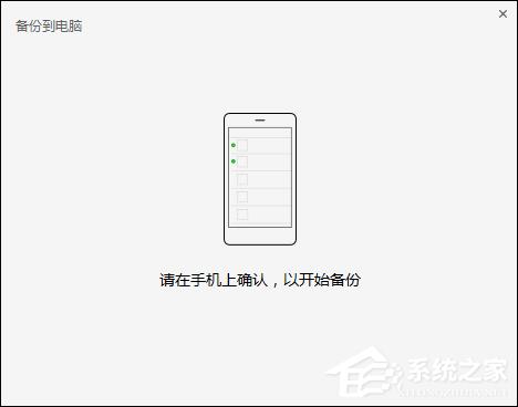 微信电脑版备份与恢复方法介绍