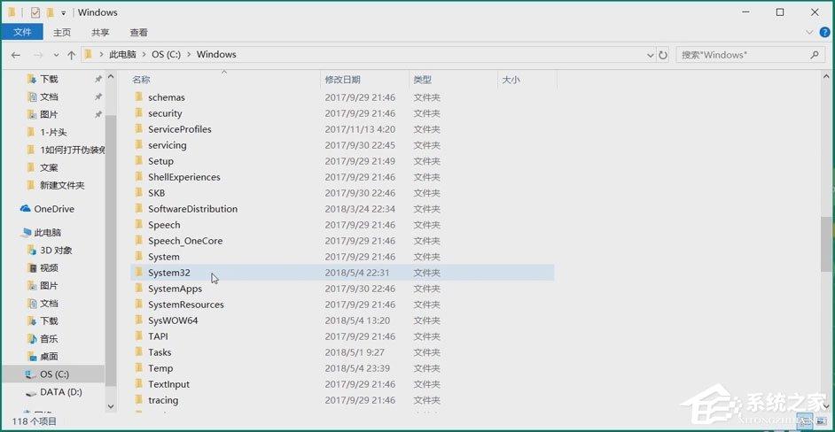 Win10系统如何使用CMD开启Windows文件保护？