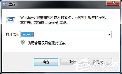 Win7插入U盘任务栏托盘不显示安全删除硬件图标解决方法