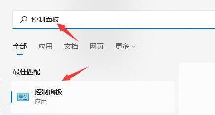 Win11总是自动重启怎么办？Win11总是自动重启的解决方法