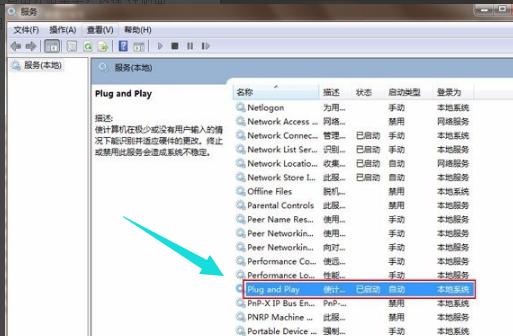 U盘插上电脑没反应怎么回事？