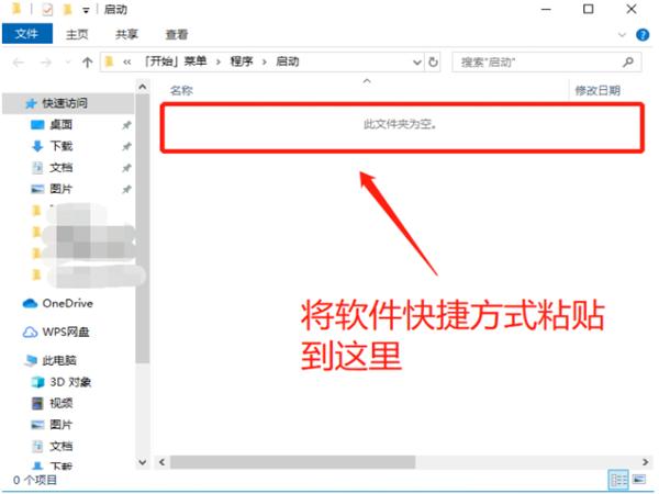 Win10系统启动项怎么设置？