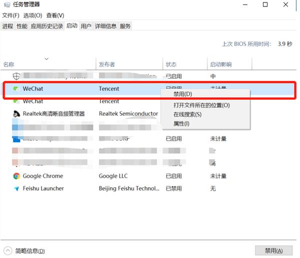 Win10系统启动项怎么设置？