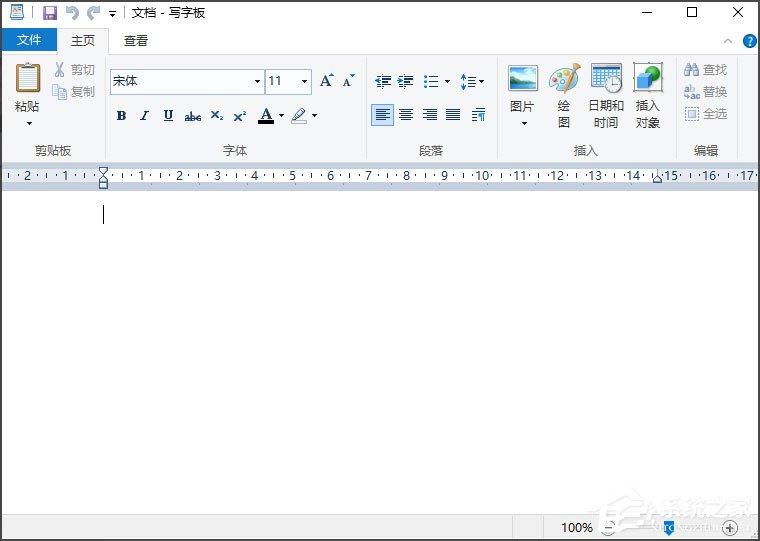 Win10写字板在哪?Win10打开写字板的方法
