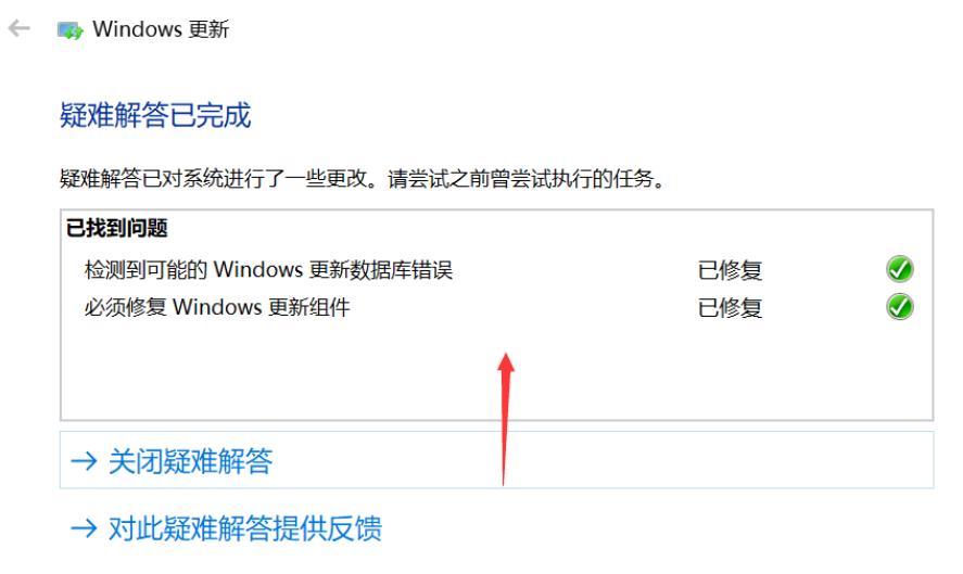 Win10专业版更新失败怎么解决?Win10专业版更新失败解决方法