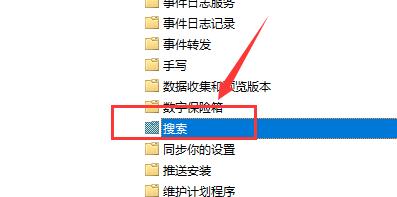 Win10小娜不见了怎么打开？
