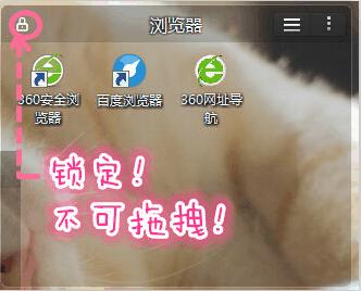 苹果桌面分类框在&ldquo;开锁模式&rdquo;怎么使用？