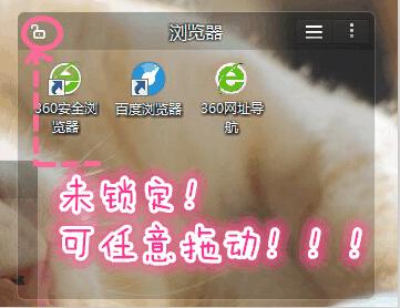 苹果桌面分类框在&ldquo;开锁模式&rdquo;怎么使用？