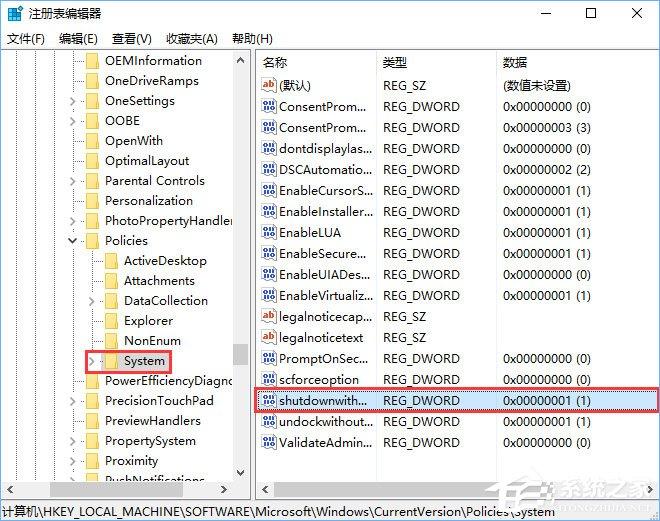Win10如何去除登录界面的电源按钮?