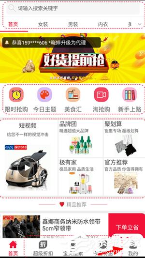 花生日记如何登录？花生日记登录教程