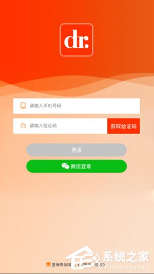 花生日记如何登录？花生日记登录教程