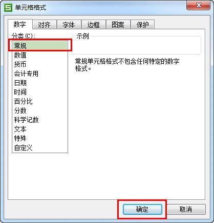 wps整数四舍五入怎么设置?