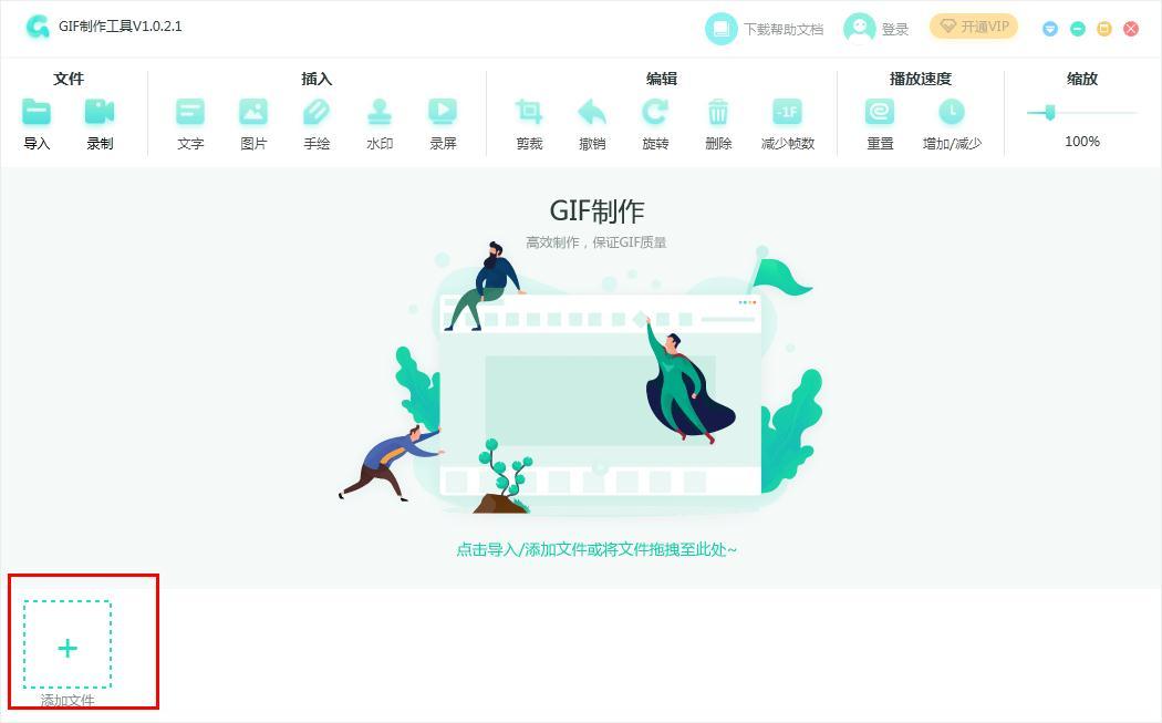 转转大师GIF制作软件快速制作图片GIF的方法