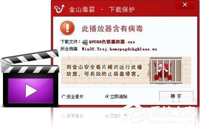 金山毒霸好用吗?金山毒霸功能介绍