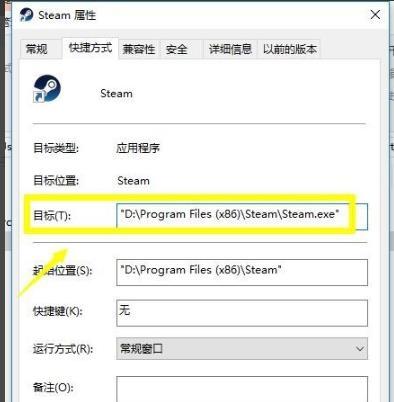 Steam平台无法连接至网络怎么解决?
