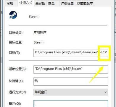Steam平台无法连接至网络怎么解决?