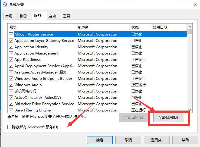Win10专业版蓝屏代码0x00000050要怎么解决