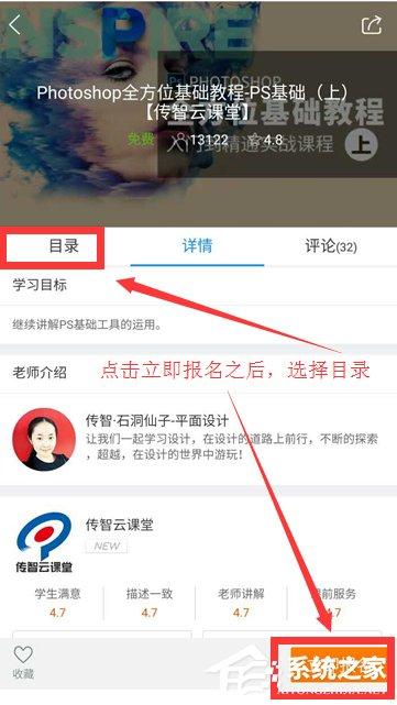 腾讯课堂怎么缓存视频 腾讯课堂缓存视频方法