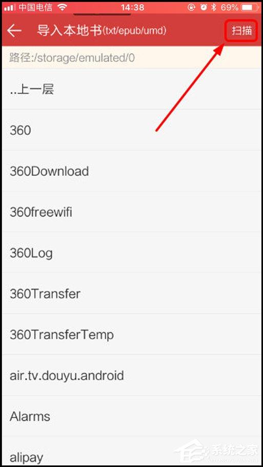 起点读书如何导入本地书籍 起点读书导入TXT书籍操作教程