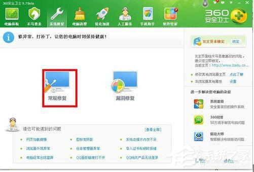 WinXP网页上有错误怎么解决?