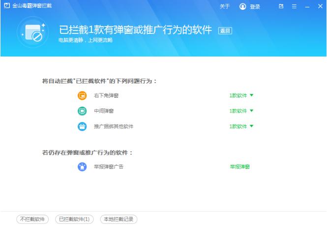 电脑一直弹出垃圾广告怎么办？教你一招彻底关闭电脑弹窗广告