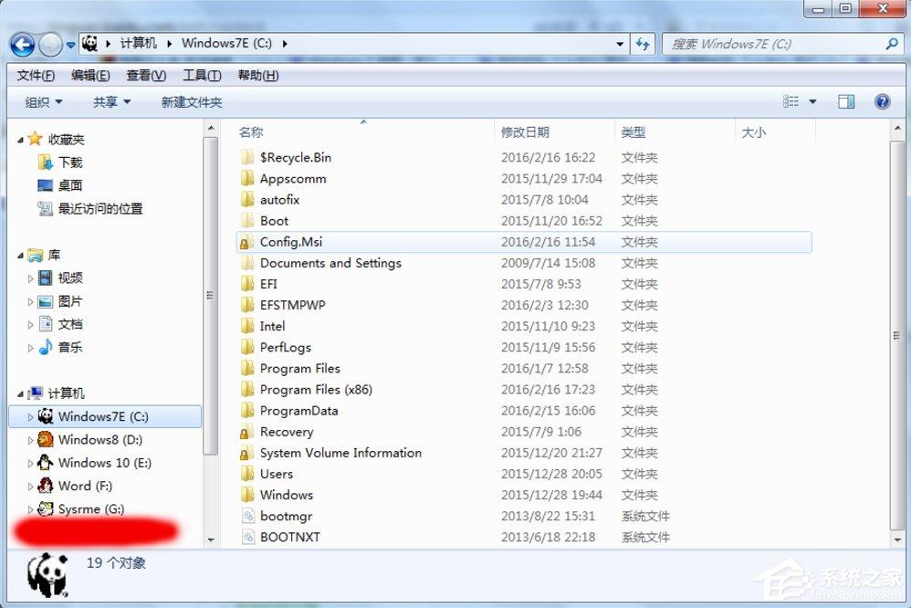 Win7怎么清理hiberfil.sys文件？