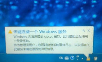 win7旗舰版未连接到一个服务怎么解决?